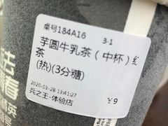 -兵立王鲜果茶·奶茶(文庙店)