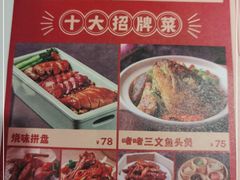 -避风塘·金牌店·夜宵(金玉兰店)