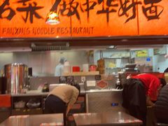 -王繁星面馆(西安熙地港店)