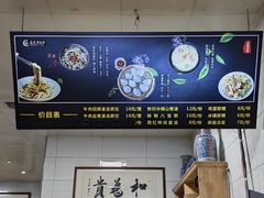 -志亮灌汤蒸饺·清真(庙后街店)