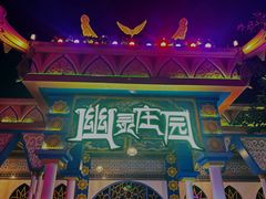 -南宁方特东盟神画