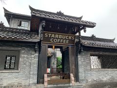 门面-星巴克臻选(成都宽窄巷子店)