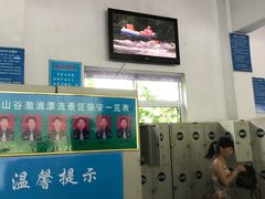 -仙山谷激浪漂流