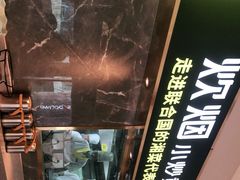 -炊烟小炒黄牛肉(中心印象城店)