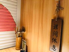 大堂-班花麻辣烫(南京概念店)