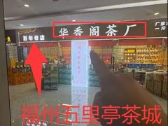 -宝龙广场(福州台江店)