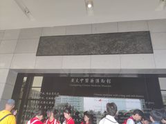-广东中医药博物馆