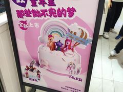 -welle味蕾(沃尔玛店)