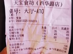 -天宝食坊·啫啫煲大排档(西华路店)