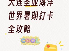 -大连圣亚海洋世界