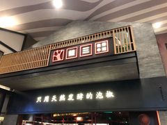 门面-蛙三泡椒牛蛙(万象城店)