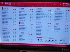 菜单-沪上阿姨·精选茶饮(桃源友嘉购物广场店)