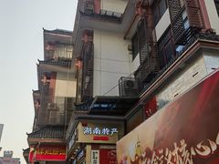 -肆姐面粉馆(坡子街店)