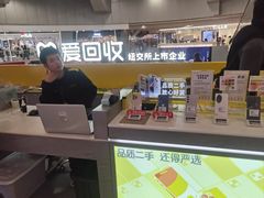 -爱回收(打浦桥日月光店)