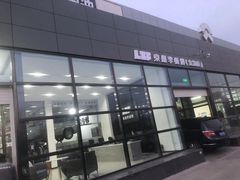 -李师傅修车保养维修连锁(金盏店)