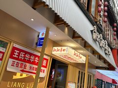 -靓靓蒸虾·头牌蒸虾(雪松路总店)