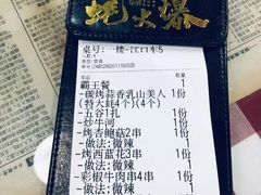 -蚝火爆·烧烤餐厅