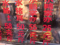 -老字号蛇口德记烧腊饭店·海鲜加工