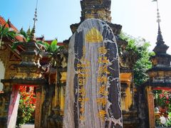 -西双版纳总佛寺