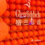 打卡人气快闪店~格兰菲迪~福鹿之家~