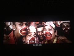 -万达IMAX影城(盘锦万达广场店)