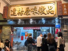 -達揚原味燉品(文明路店)