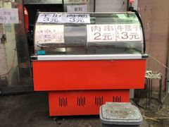 -劳动公园新疆人烤腰子