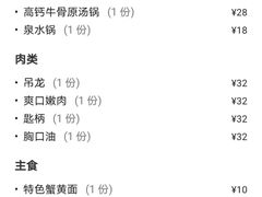 -大喜牛鲜牛肉火锅(世纪金源店)