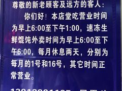 -汪家馄饨(集庆路店)
