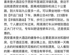 -喜来登大酒店健身中心