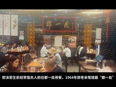 -都一处烧麦馆(前门店)