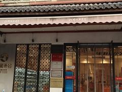 -穆桂英美食(南禅寺店)