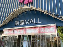 -BHG时尚百货(望京店)