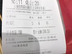 -刘全福吊炉烧烤王(东江路店)