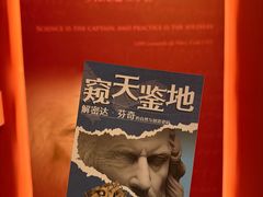 -天津自然博物馆