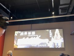 -醉炫音速烧烤·干煸菜(沙河总店)