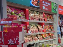 -舜华临武鸭·湖南零食特产(三王街店)