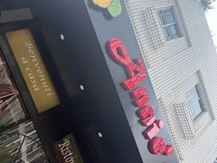 -安妮意大利餐厅(国贸店)