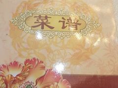 -龙悦湾酒家·八阵鱼生·渔人码头店