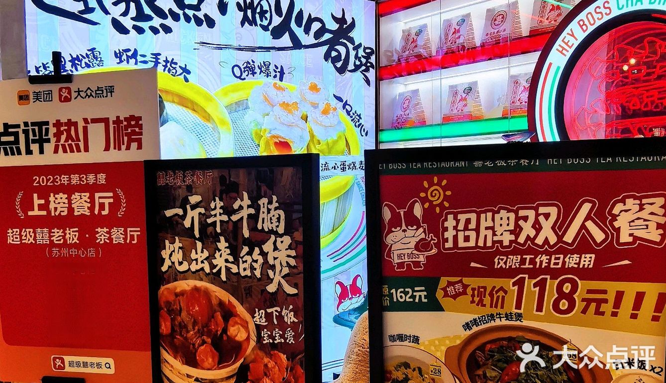 #我的商场美食清单 | 苏州中心美食丰俭由人