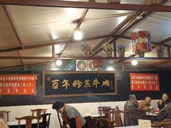 -百年粉蒸牛肉