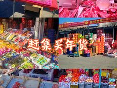 -韩家墅海吉星农产品批发市场