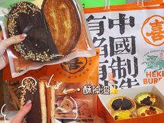 -喜計局·饼行(南湖万达广场店)