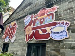 -周大娘牛乳(旧寨古村总店)