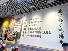 -鸿毛饺子(紫竹桥店)