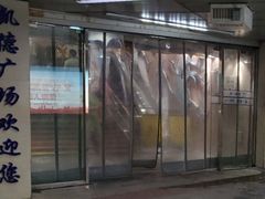 -凯德广场(武胜路店)