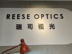 -瑞司视光眼镜·蔡司战略合作眼镜店(新街口店)