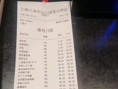 -上海人家花樣年华(中山公园店)