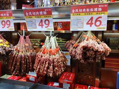 -皇上皇腊味店(下九路店)