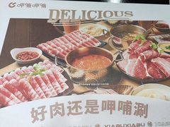 -呷哺呷哺(西单大悦城店)